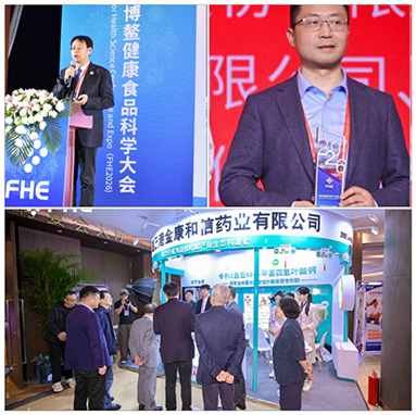 FHE2026 Boao Grand Convention úspěšně uzavřeno. Jinkang Hexin podporuje nový rozvoj průmyslu zdravé výživy s naturalizační technologií folátů