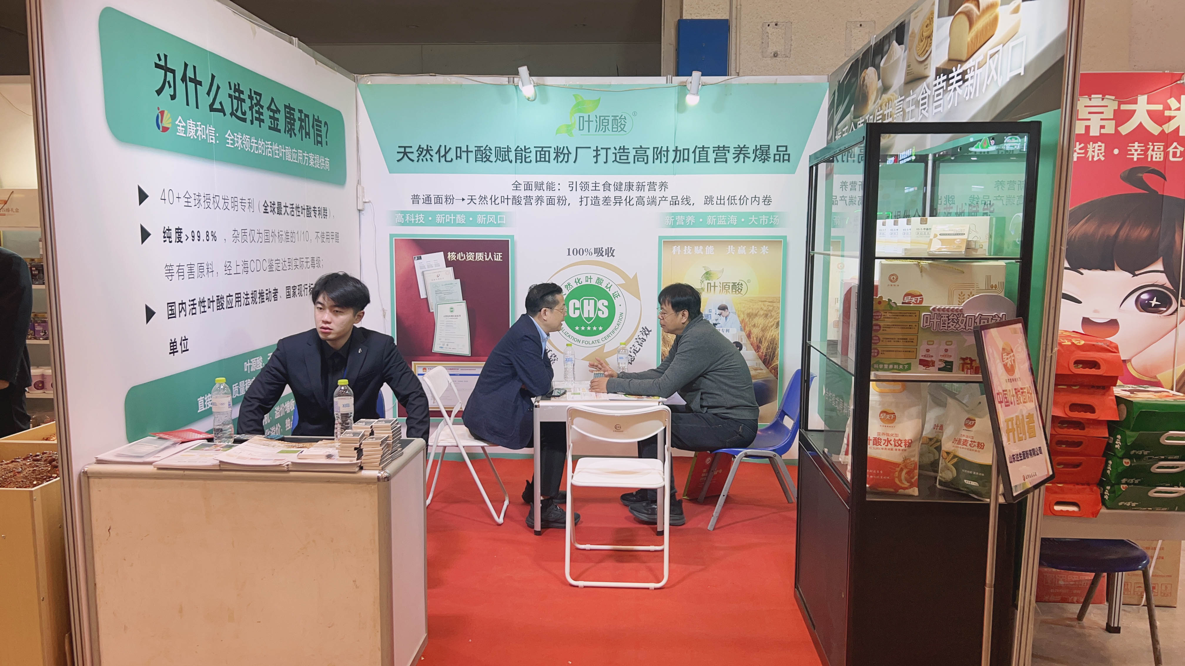 Grain Expo Spotlight | Nový trend v průmyslu mouky! Jinkang Hexin Magnafolate pomáhá základním výživným potravinám vyhrát na startovní čáře