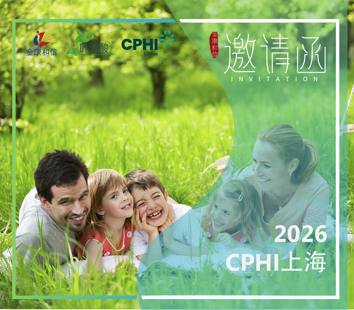 Magnafolate bude vystaven na CPHI China 2026: Naturalization Folate schválen pro doplňkové potravinové doplňky